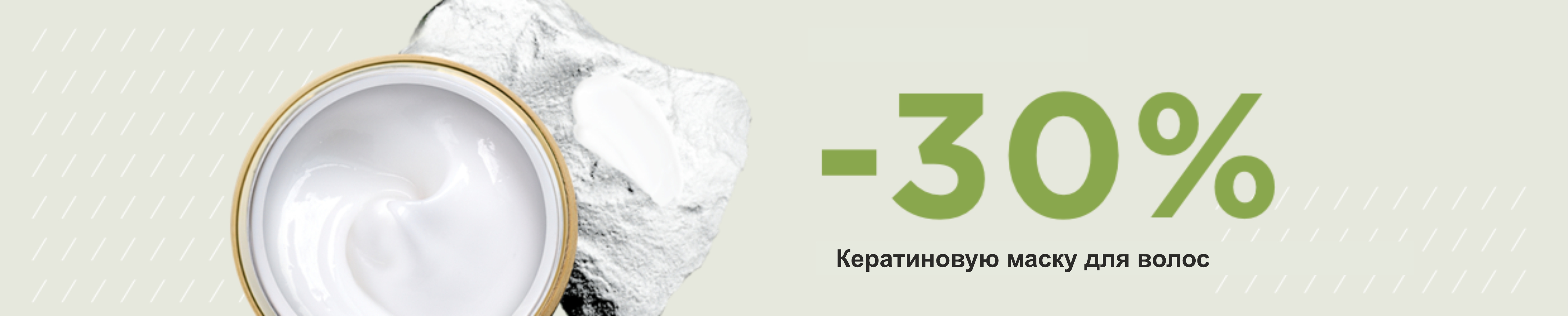-30% Кератиновую маску для волос Zielinski & Rozen 200 мл