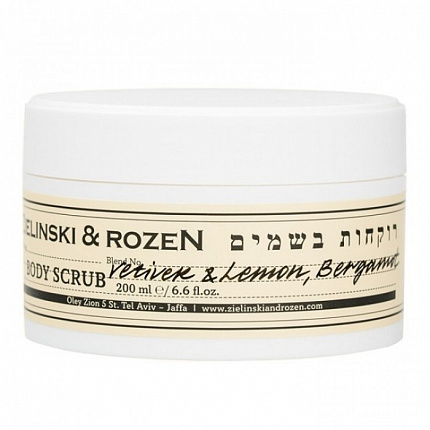 Скраб для тела Vetiver & Lemon, Bergamot 200 мл
