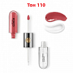 Набор Блесков для губ Kiko Unlimited Double Touch 2 в 1 10 шт