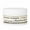 Скраб для тела Black Pepper & Amber, Neroli 200 мл