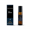 Dior - Sauvage шариковый бренд парфюм 10 мл