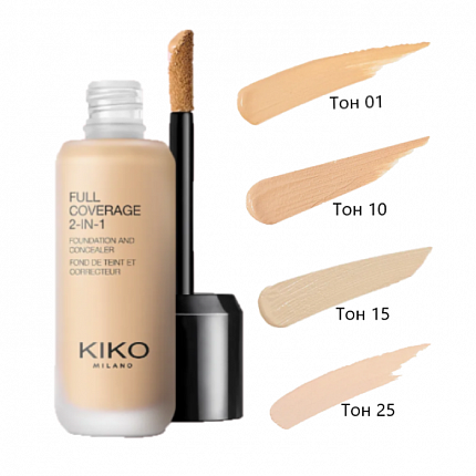 Набор Крем тональный + консилер Kiko Full Coverage 4шт