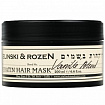 Кератиновая маска для волос Vanilla Blend 200 мл